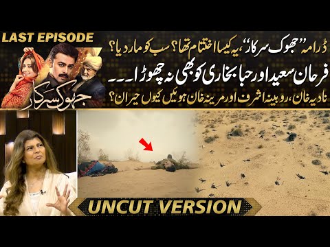 Jhok Sarkar (𝗟𝗮𝘀𝘁 𝗘𝗽𝗶𝘀𝗼𝗱𝗲) Whats Was The Ending - Killed everyone? | Judges Shocked