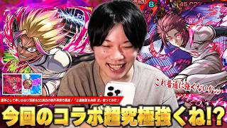 【モンスト】今回の超究極2体とも降臨運枠として申し分ない性能！SS演出の原作再現も最高！『士道龍聖＆糸師 冴』使ってみた＆超戦型解放についても！【ブルーロックコラボ】【しろ】