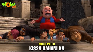 Motu Patlu New Episodes 2022 | Kissa Kahani Ka | Funny Hindi Cartoon Kahani |Wow Kidz| #spot