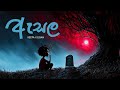 Keefa X Liyan 66 Asala ඇසල Official Lyrics Video