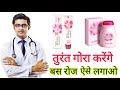 White Tone Face Powder White Tone Cream HONEST Review 2022 In Hindi Review Zone Hindi