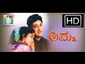 Amma 1968 HD Dr Rajkumar Bharthi Kannada Old Movies