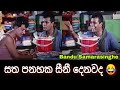BANDU SAMARASINGHE JOKE BEST SINHALA FUNNY VIDEO COMEDY