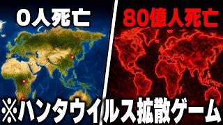 今話題の“ハンタウイルス”で『人類を滅亡させるゲーム』がヤバすぎるｗｗｗ【ROBLOX】