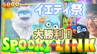 【ラスベガス スロット】久々でまずは謝罪m(__)m ...からのぉ大勝利！/ ムネTV