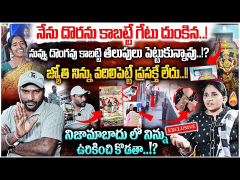 🔥The Untold Story of Devotee Jyothi | నిజామాబాదు లో నిన్ను ఉరికించి కొడతా..! | #e96tv