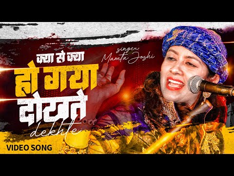 download lagu mp3 mp4 Mamta Joshi, download lagu Mamta Joshi gratis, unduh video klip Mamta Joshi