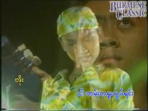 Lay Phyu-  A Swe Myay Nya