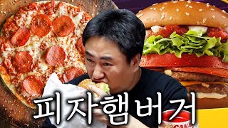 맥도날드 페퍼로니 피자버거 먹어보기