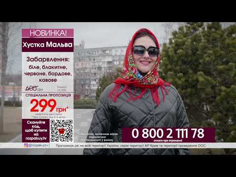 Платок Мальва