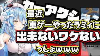 ついに始まったリズム天国で変わらない実家のようなプレイをするラミィちゃん【雪花ラミィ/切り抜き】