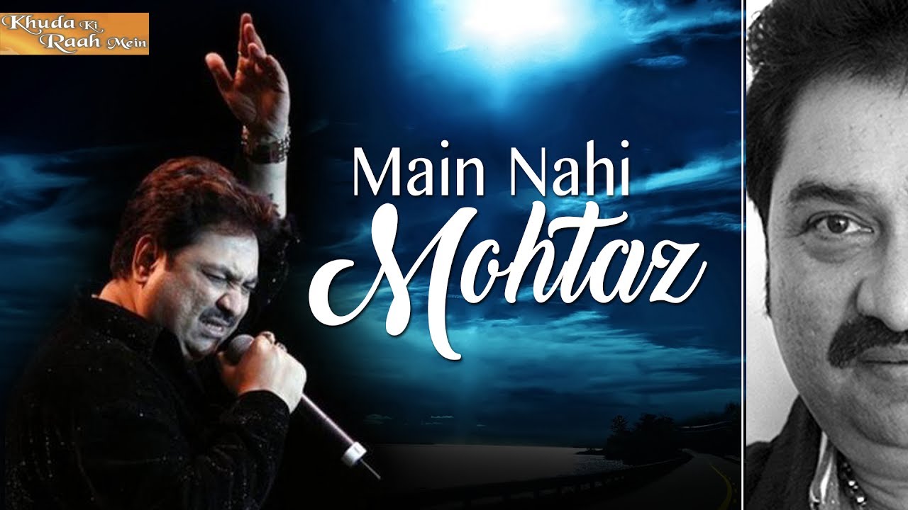 Mai Nahi Mohtaj Lyrics | Khuda Ki Raah Mein (Album) | Kumar Sanu | Sayed Ahmed