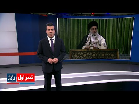 , title : 'تیتراول؛ رای بی رای، خامنه‌ای باید برود. نامه ای از ایران /ظریف با میراث ۷۰۰ تحریم ترامپ چه می کند؟'