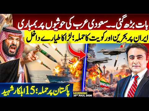 WAR ESCALATED: Saudi Arabia attacks Houthis | Bahrain and Kuwait STRIKE Iran | Mansoor Ali Khan