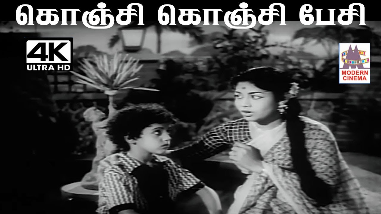 Konji Konji Pesi Song Lyrics | Kaithi Kannayiram | P. Susheela