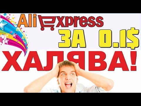 5 ПОСЫЛОК С AliExpress / Товары за 0,1$ / Xiaomi Mi Band / БИТКОИН / ВЕНТИЛЯТОРЫ /