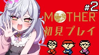 【MOTHER】初見実況プレイ！冒険未だにボッチ奴 #2【朔魔ラヴィ/#Vtuber】