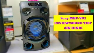NEW SONY MHC-VO2 HIGH POWER AUDIO SYSTEM(JET BASS BOOSTER)FULL REVIEW/SOUND TEST #IN HINDI