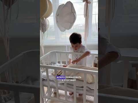 What did we name the baby?