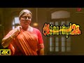 அவ்வை சண்முகி 4K Best Scenes வெந்த புண்ணுல வேல