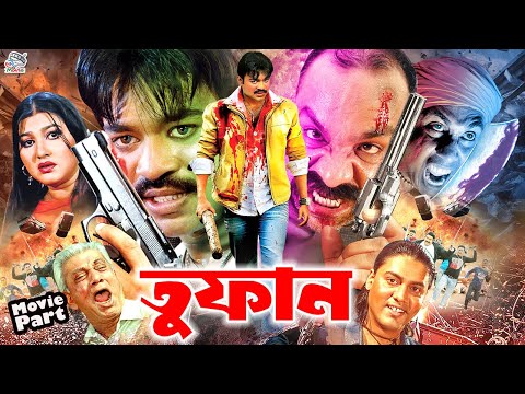 Toofan || তুফান | Bangla Action Movie || 1080p | Kazi Maruf | Shreya | Kazi Hayat | Eka | Habib Khan