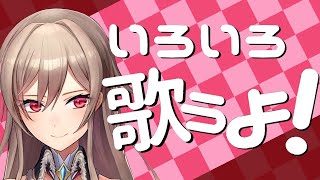 【歌枠】スタジオからお届け【フレン・E・ルスタリオ/にじさんじ】