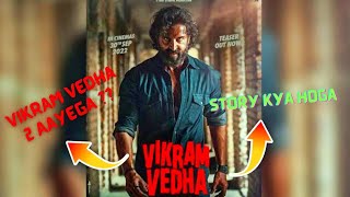 Vikram Vedha 2 Aayega ?? | Vikram Vedha Ending Explained | Vikram Vedha 2 Ka Story Kya Hoga |