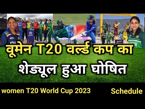 ICC Women's T20 World Cup 2023 Schedule • icc t20 world cup