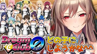 【ドリームクラブZERO】お酒飲んでかわいこちゃんとお話する【にじさんじ】のサムネイル