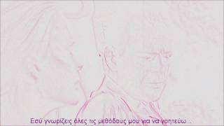 La Chanson Des Vieux Amants - Alison Moyet (greek subs)