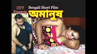 "AMANUSH "(Bengali Short Film), DTV Presents, Story / Script / Camera / Direction- SUBRATA DEBNATH