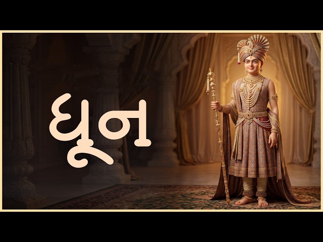 Dhun