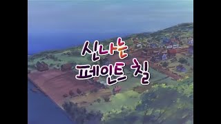 مغامرات توم ساوير : الحلقة 02 (الكورية)