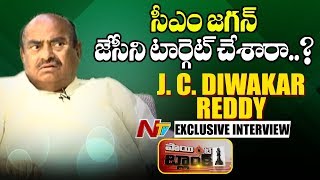 J .C .Diwakar Reddy Exculsive Interview | Point Blank