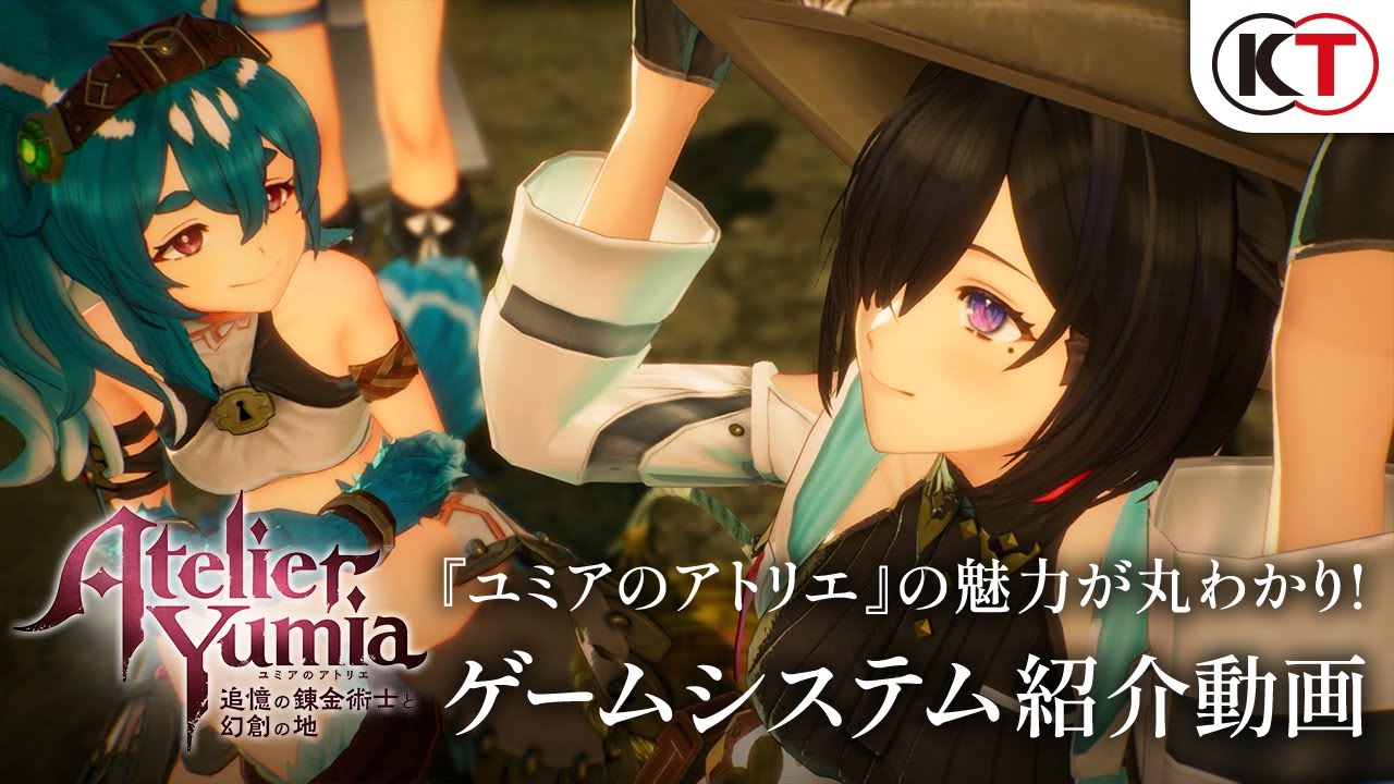 Atelier Yumia: The Alchemist of Memories & the Envisioned