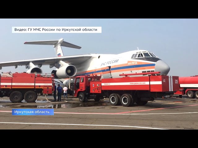 На борьбу самым крупным в Приангарье пожаром направлен военный самолёт ИЛ-76