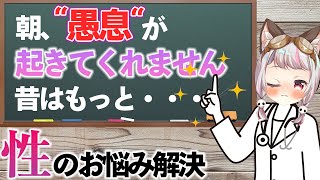 ストレートな性のお悩みにもちゃんと(?)答えてくれる生返るるる【#生返るるる切り抜き】
