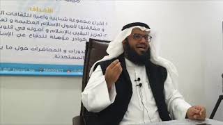 الليبرالية الغربية وتطورها | الشيخ د. مطلق الجاسر