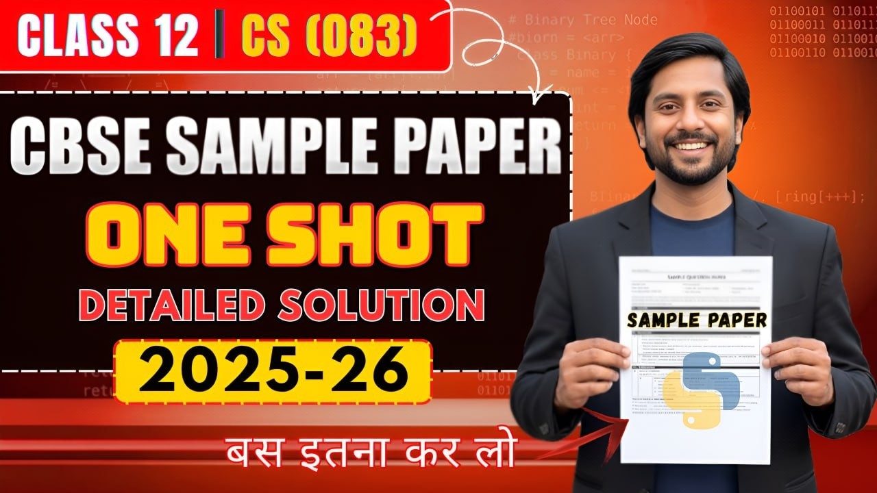 ONE SHOT | CBSE CS Sample Paper 2025-26 Solution | Class 12 CS Official SQP