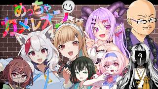 初めましての方がいっぱいのコラボに参加させて頂きます！【めっちゃカメレオン】