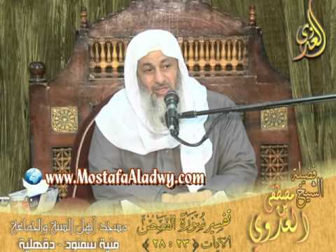  تفسير سورة القصص (4) الايات 23 إلى 28 لفضيلة الشيخ مصطفى العدوي 