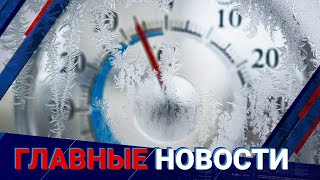 17.11.2021 21:00 Главные новости