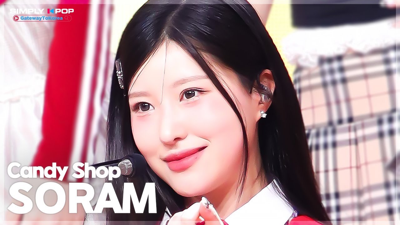 소람