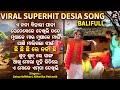 Chhi Chhi Chhi Re Nani ଛି ଛି ଛି ରେ ନନୀ Superhit Desia Song Satya Adhikari Niha
