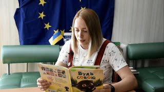 Читаємо разом - Оксана Демченко "Будь собою"