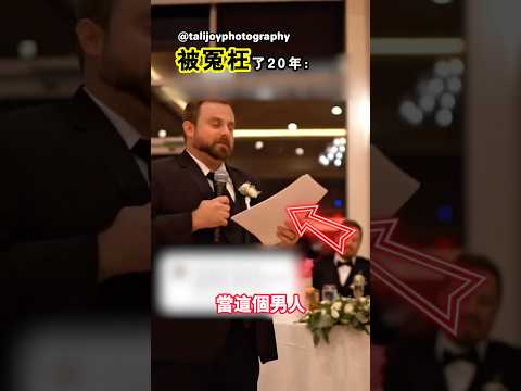 哥哥在婚禮這天知道了二十多年前的真相
