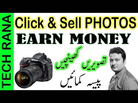 How to earn money online by Selling Photos [Urdu / Hindi] Video