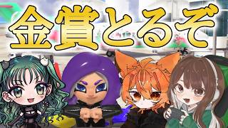 【スプラ3】【Xマッチ】4人で金賞目指す！　 #男性実況 #縦型配信 ＃shorts#スプラトゥーン3