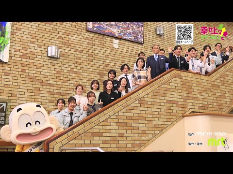 2025年3月19日(水)放送 第51回 都城市職員にインタビュー！