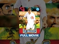 Pilla Zamindar Full Movie Nani Hari Priya Bindu Madhavi Ashok G Selva Ganesh